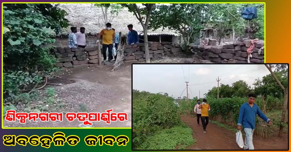 କଳିଙ୍ଗନଗର ଶିଳ୍ପ ନଗରୀରେ ଦେଖା ଦେଇଛି ଦରିଦ୍ର ଅନାହାରଙ୍କ ଦୁଖୀ ଜୀବନ !