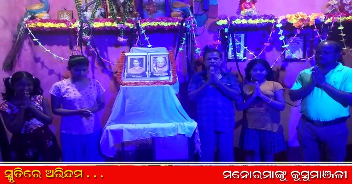 ସରସ୍ଵତୀ କଳା ପରିଷଦ ପକ୍ଷରୁ ଶୋକସଭା !!!