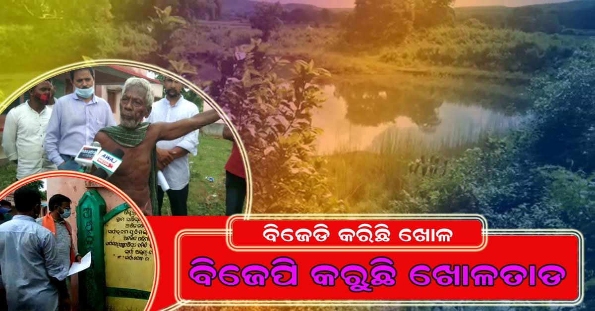 ମନରେଗା ଦୁର୍ନୀତିରେ ନୂଆ ରେକର୍ଡ : ଚର୍ଚ୍ଚାରେ ଚାରି ପଞ୍ଚାୟତ !!