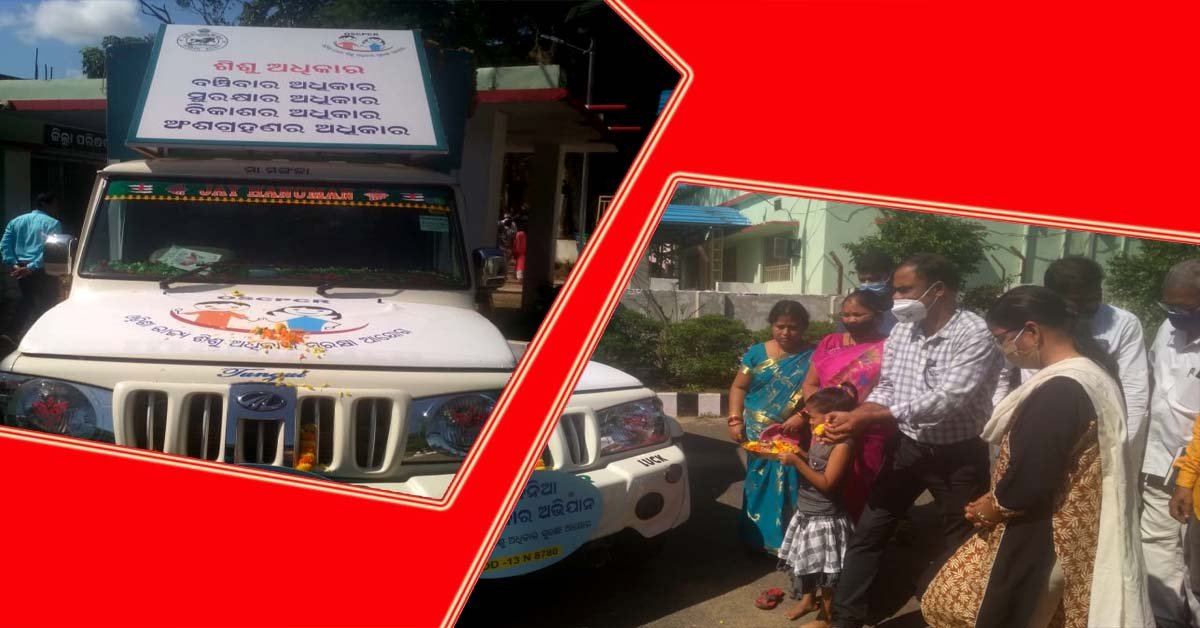 ଶିଶୁ ଅଧିକାର ପ୍ରଚାର ରଥକୁ ଗଜପତିରେ ବିପୁଳ ସମ୍ବର୍ଦ୍ଧନା !!!