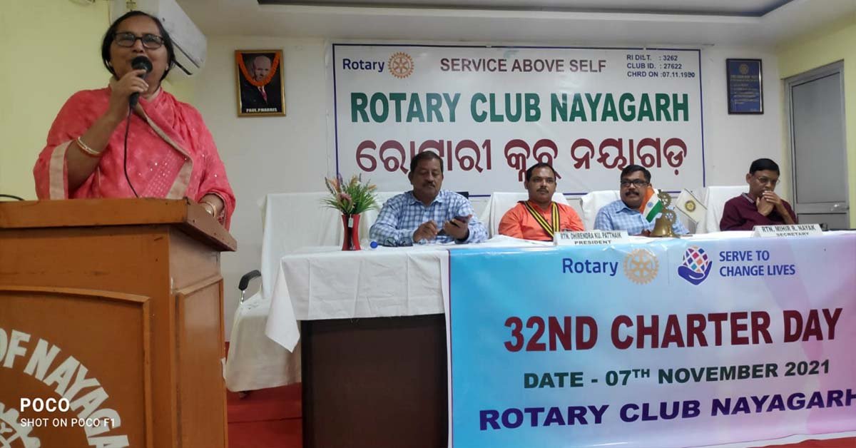 ନୟାଗଡ଼ ରୋଟାରୀ କ୍ଲବ ର  ୩୨ତମ ପ୍ରତିଷ୍ଠା ଦିବସ ପାଳିତ ।