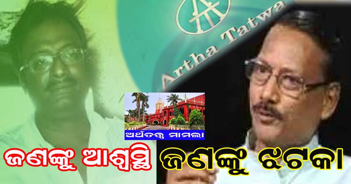 ପ୍ରଭାତ ତ୍ରିପାଠୀଙ୍କୁ ଅଦାଲତି ଝଟକା : ପିଟିସନ ଖାରଜ କଲେ ମାନ୍ୟବର ହାଇକୋର୍ଟ !!!