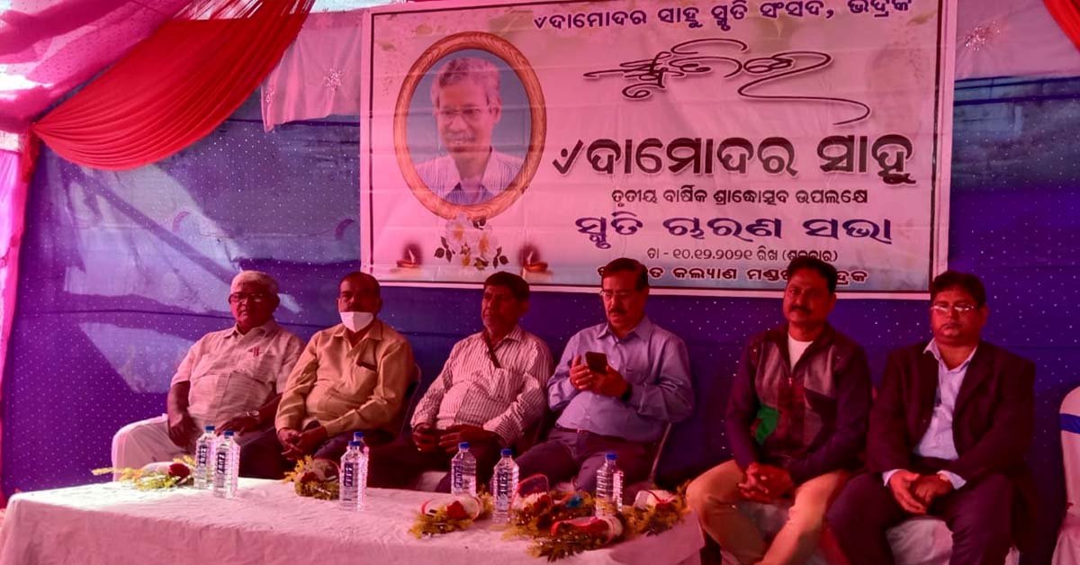 ପ୍ରାଧ୍ୟାପକ ଦାମୋଦର ସାହୁଙ୍କ ସ୍ମୃତିଚାରଣ !!!