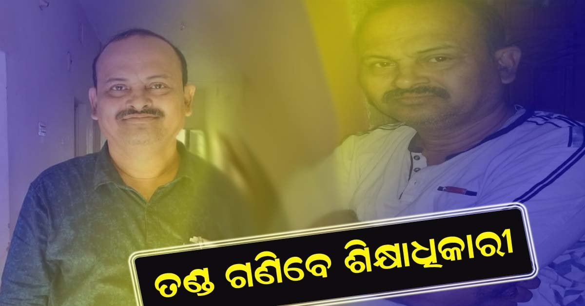 ପୂର୍ବତନ ଏବିଇଓ ରବିନାରାୟଣ ତ୍ରିପାଠୀଙ୍କୁ ପନ୍ଦର ହଜାର ଟଙ୍କା ଜୋରିମାନା ନୋଟିସ ଜାରି କଲେ ସୂଚନା କମିଶନର !!!