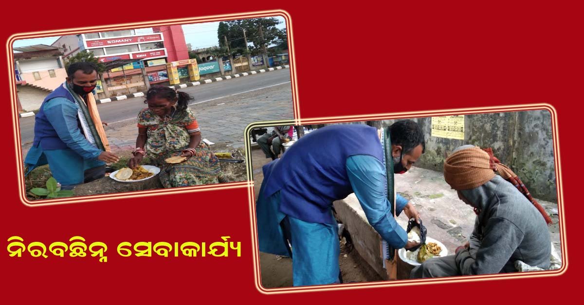 ୬୪୭ ତମ ଦିବସରେ ପହଞ୍ଚିଲା ଚିନ୍ମୟ ଫାଉଣ୍ଡେସନର କରୋନା ସଚେତନତା ଓ ରିଲିଫ ବିତରଣ କାର୍ଯ୍ୟକ୍ରମ !!!