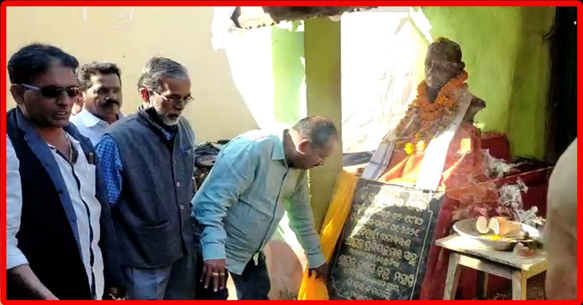 ସମାଜସେବୀଙ୍କ ବିୟୋଗରେ ସ୍ମୃତିଚାରଣ ସଭା !!!