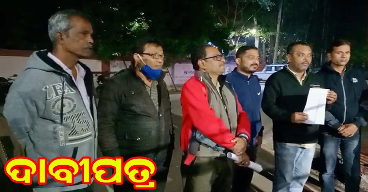 ସାମ୍ବାଦିକଙ୍କ ବେଆଇନ ଗିରଫଦାରୀ କୁ ରାୟଗଡା ସାମ୍ବାଦିକ ସଂଘର ବିରୋଧ !!!
