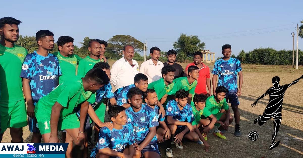 ଚିଲିକାରେ ପଞ୍ଚାୟତ ସ୍ତରୀୟ ଫୁଟବଲ୍ ଟୁର୍ଣ୍ଣାମେଣ୍ଟ ଉଦଯାପିତ !!!