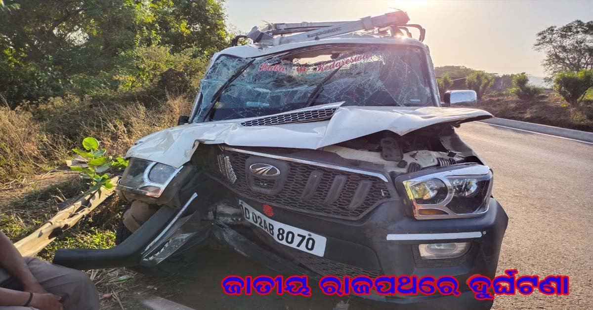 ଟାଙ୍ଗି ଚଣ୍ଡେଶ୍ୱର ବାଇପାସ୍ ଛକ ନିକଟରେ ମର୍ମନ୍ତୁଦ ସଡ଼କ ଦୁର୍ଘଟଣା !!!