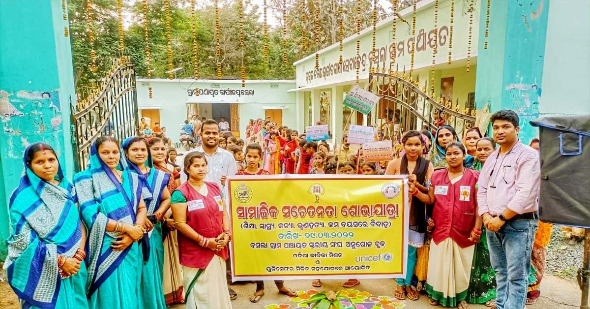 ଓଡ଼ିଶା ଜୀବିକା ମିଶନ ଓ ୟୁନିସେଫର ମିଳିତ ସହଯୋଗରେ ସଚେତନତା କାର୍ଯ୍ୟକ୍ରମ !!!