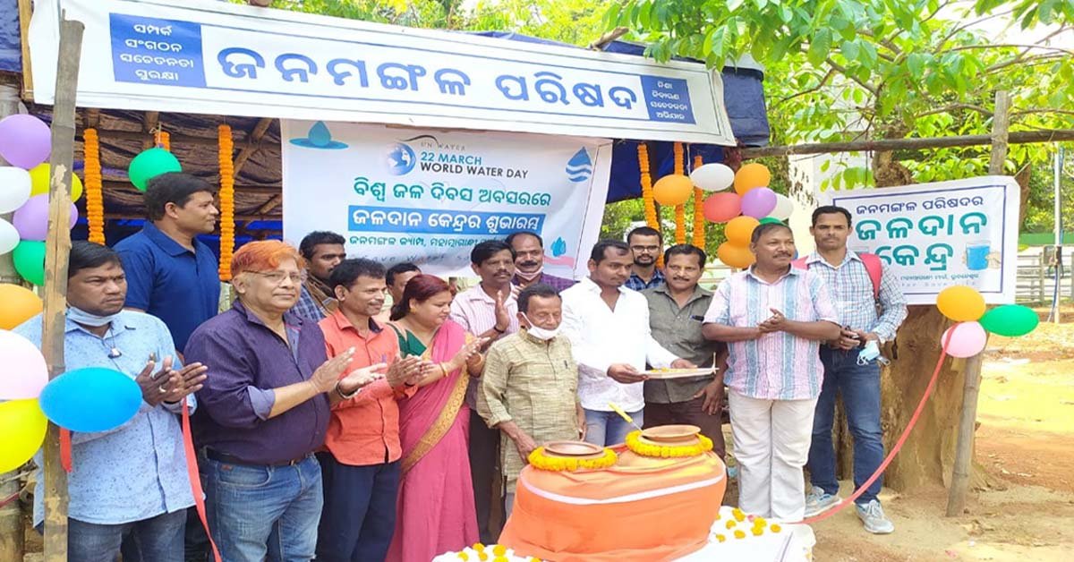 ପାନୀୟ ଜଳଦାନ କେନ୍ଦ୍ର ଶୁଭାରମ୍ଭ !!!