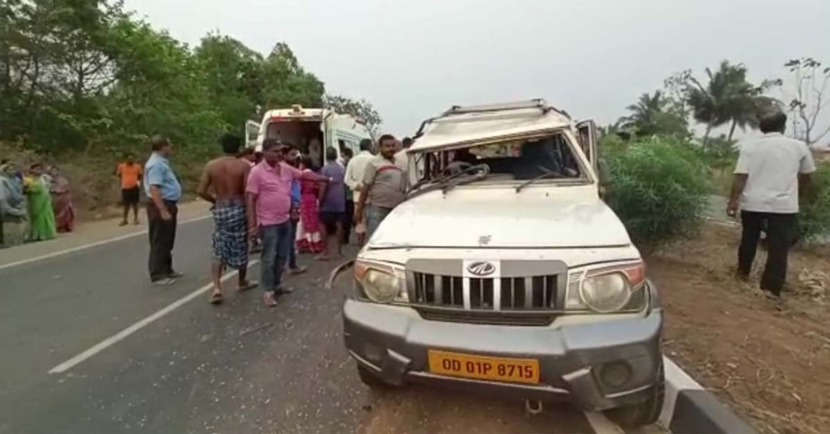 ଚିଲିକା ଭ୍ରମଣରେ ଆସିଥିବା ବୋଲେରୋ ଗାଡି ଦୁର୍ଘଟଣାଗ୍ରସ୍ତ : ୪ ଗୁରୁତର !!!