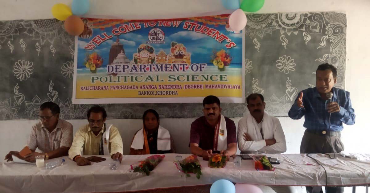 ସମାଜର ବିକାଶ ଓ ରାଷ୍ଟ୍ର ଗଠନରେ ରାଜନୀତି ବିଜ୍ଞାନ ଅତ୍ୟନ୍ତ ଗୁରୁତ୍ଵ ପୂର୍ଣ୍ଣ !!!