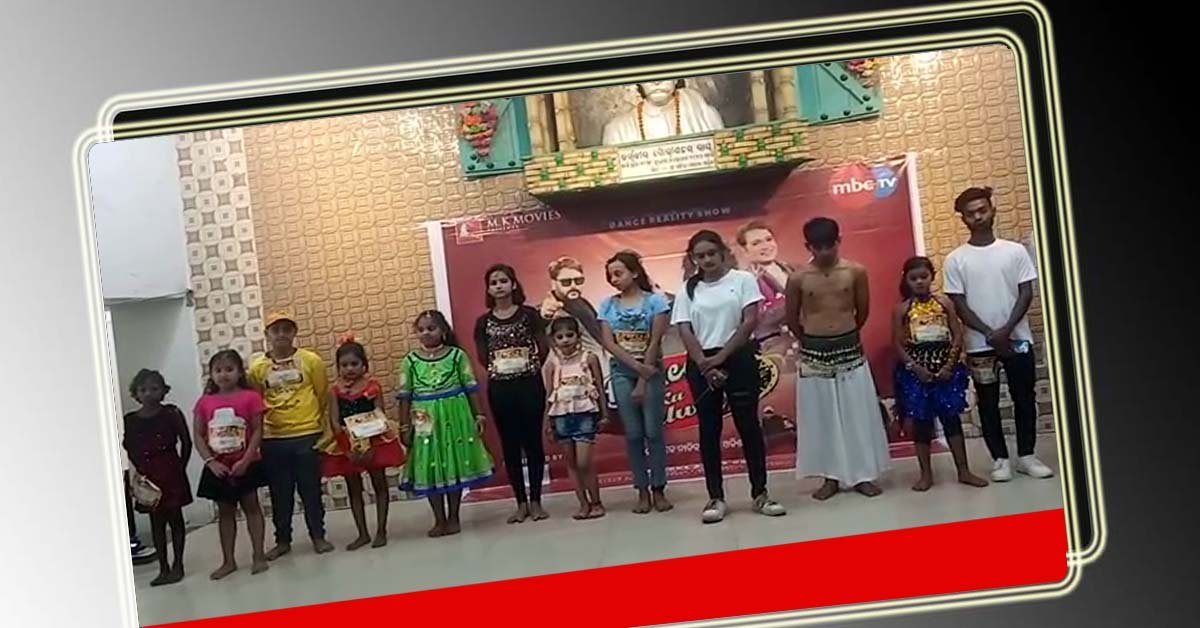 କଟକ ଟାଉନ ହଲ ଠାରେ ” ଡ୍ୟାନ୍ସ କା ଜଲୱା ” ର ଅଡିସନ ଅନୁଷ୍ଠିତ !!!