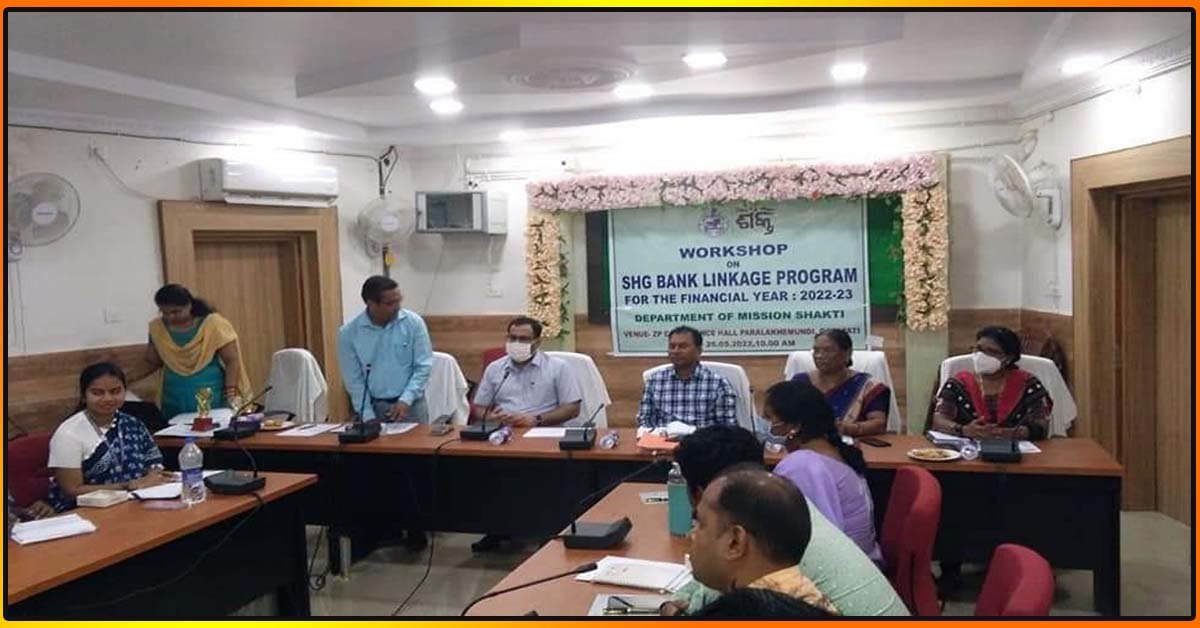 ଆର୍ଥିକ ବର୍ଷ 2022- 23 ପାଇଁ ସ୍ୱୟଂ ସହାୟକ ଗୋଷ୍ଠୀ ମାନଙ୍କୁ ବ୍ୟାଙ୍କ ସହିତ ସଂଯୋଗୀକରଣ କର୍ମଶାଳା !!!