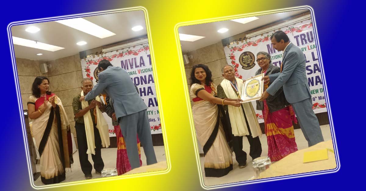 ନୂଆଦିଲ୍ଲୀରେ ଆଚାର୍ଯ୍ୟ ବିନୋଦ ଚନ୍ଦ୍ର ଜେନାଙ୍କୁ ଜାତୀୟ ସ୍ତରୀୟ ପ୍ରତିଭା ସମ୍ମାନ ପ୍ରଦାନ !!!