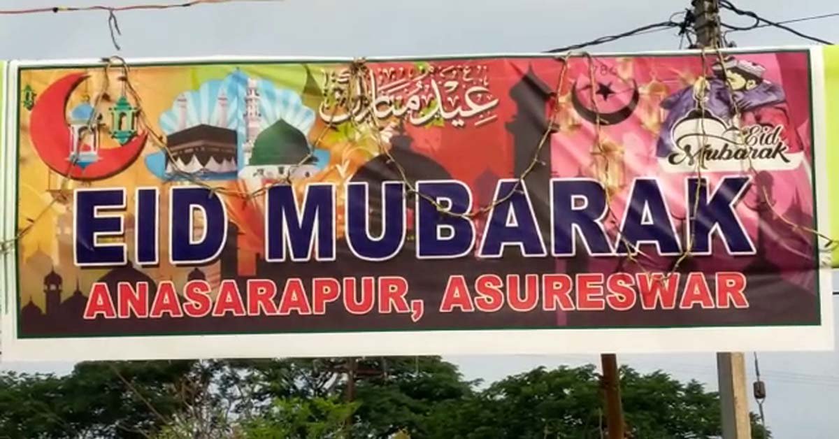 ଦୀର୍ଘ ଦୁଇ ବର୍ଷ ପରେ ମୁସଲମାନ ଭାଇ ଓ ଭଉଣୀ ମାନଙ୍କ ମୁହଁ ରେ ଫୁଟିଲା ହସ : ଆନନ୍ଦ ଉଲ୍ଲାସରେ ପାଳିନ କରିଲେ ଇଦ୍ ପର୍ବ !!!