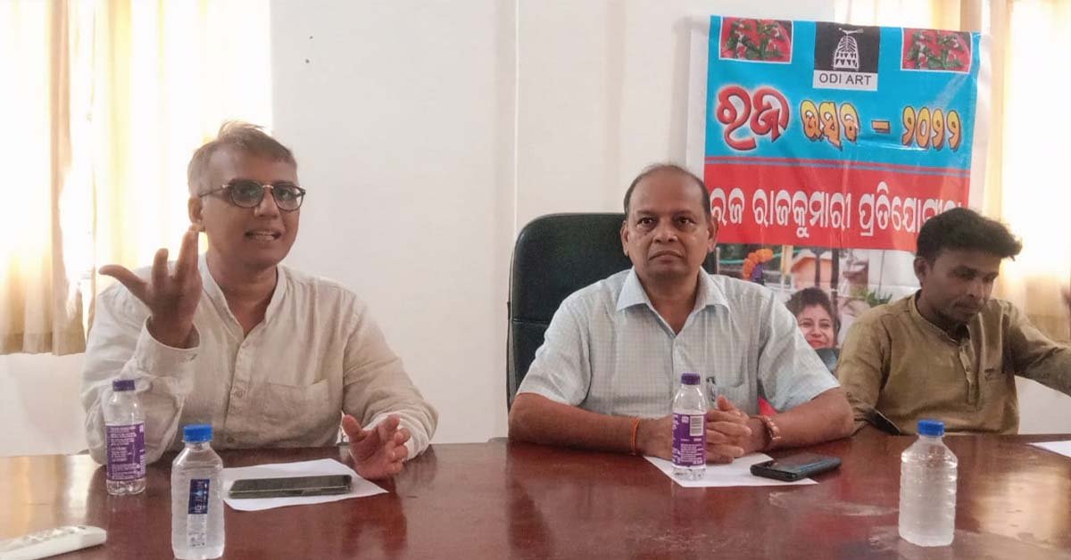 ବଡ଼କୁଳ ଓଡ଼ି ଆର୍ଟ ସେଣ୍ଟରରେ ତିନି ଦିନ ଧରି ପାଳନ ହେବ ରଜ ମହୋତ୍ସବ !!!