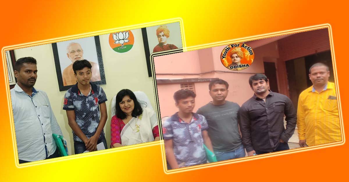 ସାଂସଦ ଅପରାଜିତାଙ୍କୁ ଭେଟିଲେ ବାଙ୍କୀ ୟୁଥ ଫର ଆକ୍ସନ ର ସଦସ୍ୟ !!!