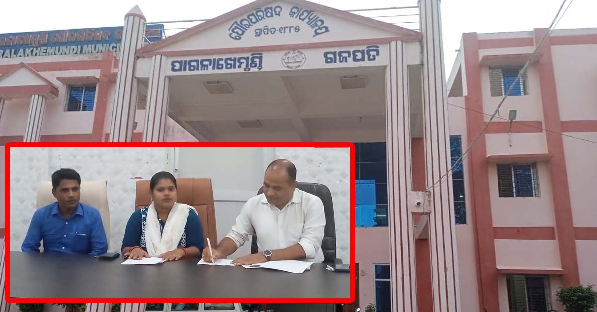 ପାରଳା ପୌର ପରିଷଦ ପକ୍ଷରୁ ହେଲ୍ପ ଲାଇନ ଓ ଜନ ଶୁଣାଣୀ ପାଇଁ ସାମ୍ବାଦିକ ସମ୍ମିଳନୀ !!!