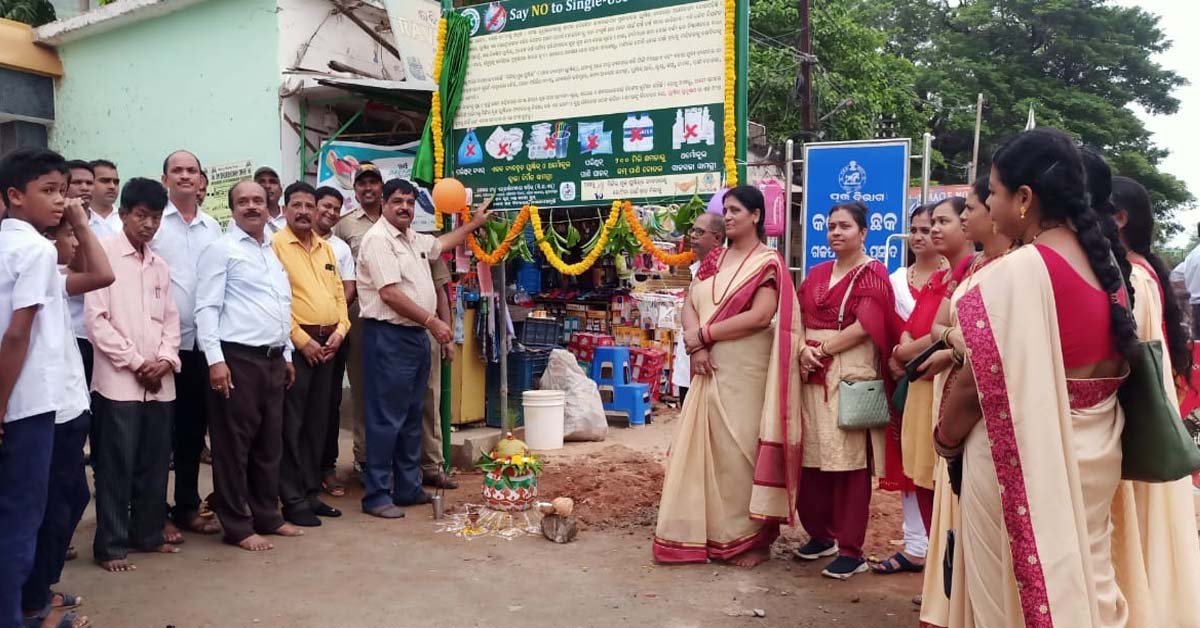 ବିଶ୍ୱ ପରିବେଶ ଦିବସ ଉପଲକ୍ଷେ ପରିବେଶ ସଚେତନତା ହୋର୍ଡିଙ୍ଗ ଉଦଘାଟିତ !!!