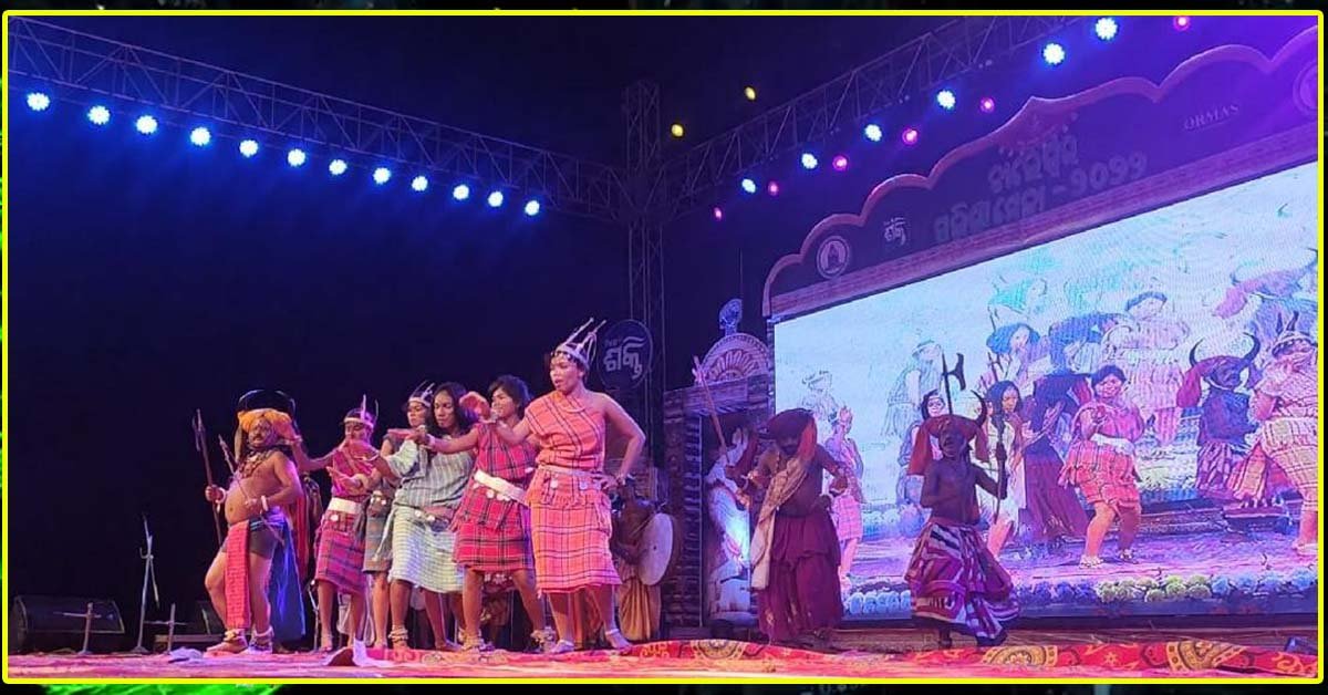 ବାଲେଶ୍ୱରରେ କନ୍ଧମାଳର ଡାକୁଲ ନୃତ୍ୟରେ ଜନସାଧାରଣ ବିମୋହିତ !!!