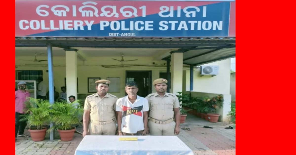 ଦେଉଳବେଡା କଲୋନୀ ଅଞ୍ଚଳରୁ ବ୍ରାଉନ ସୁଗାର ଜବତ !!!