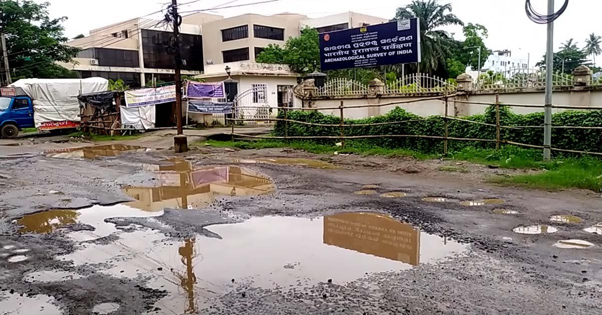 ରାଜ୍ୟ ପ୍ରତ୍ନତତ୍ତ୍ୱ ସର୍ବେକ୍ଷଣ କାର୍ଯ୍ୟାଳୟ ସମୁଖ ରାସ୍ତାର କଦର୍ଯ୍ୟ ଅବସ୍ଥା !!!