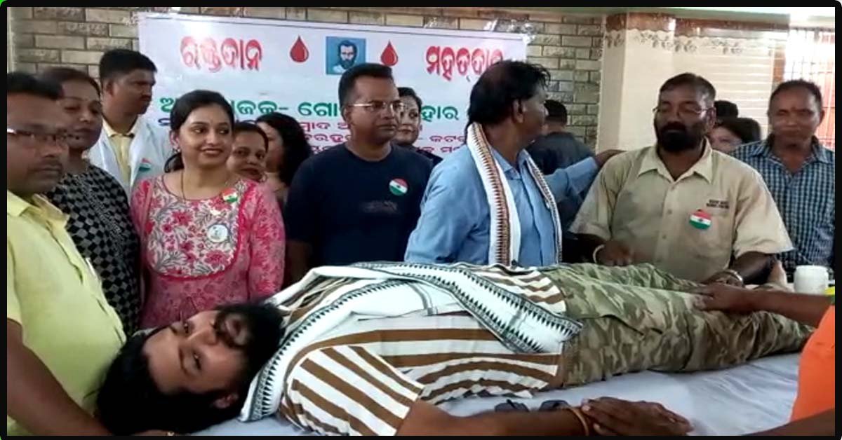 ରକ୍ତଦାନ କରି ରକ୍ତ ସମ୍ପର୍କ ଯୋଡ଼ିବାକୁ ପ୍ରୟାସ କଲେ ସାମାଜିକ କର୍ମୀ !!!