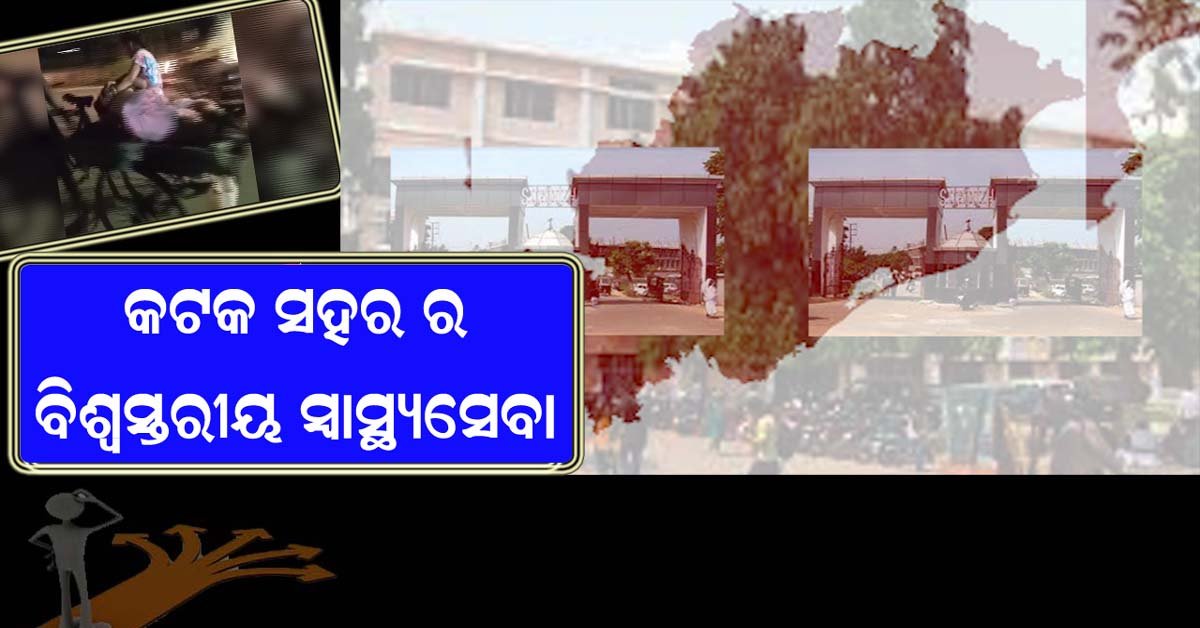 ପ୍ରଚାର ପ୍ରସାର କରିବା ସହିତ, ସେବାକୁ ପ୍ରାଥମିକତା ଦେବା ଉଚିତ୍ !!!