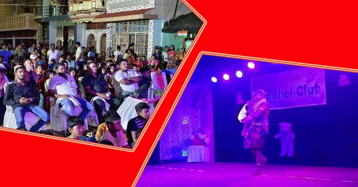 ବାଲୁଗାଁ ପାଟଣା ସାହିର କଣ୍ଢେଇ କ୍ଲବ ପକ୍ଷରୁ ସାଂସ୍କୃତିକ କାର୍ଯ୍ୟକ୍ରମ ଆୟୋଜିତ !!!