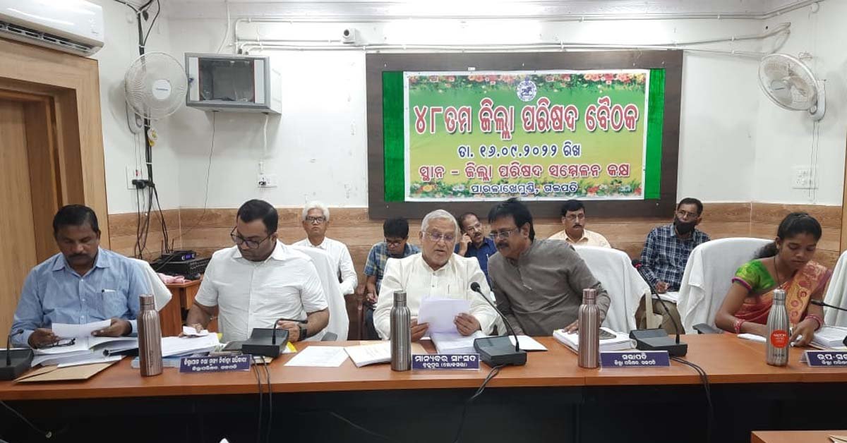 ଗଜପତି ଜିଲ୍ଲା ଗ୍ରାମ୍ୟ ଉନ୍ନୟନ ସଂସ୍ଥା ଜିଲ୍ଲା ପରିଷଦର ୪୮ ତମ ବୈଠକ ଅନୁଷ୍ଠିତ !!!