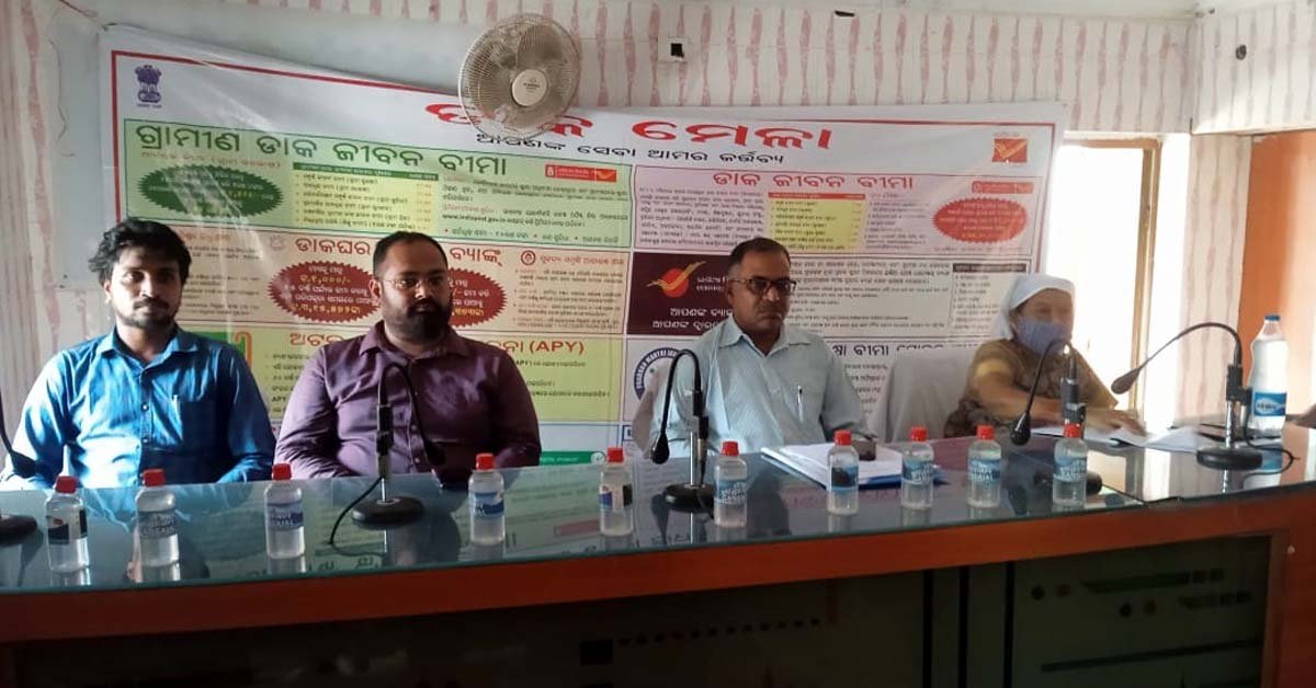 ଗୋଶାଣି ବ୍ଳକ ରେ ଡାକ ମେଳା ଅନୁଷ୍ଠିତ !!!