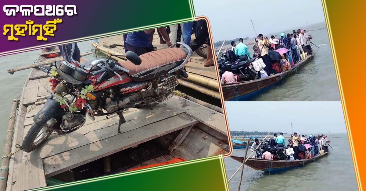 ଚିଲିକା ରେ ୨ଟି ଯାତ୍ରୀବାହୀ ଡଙ୍ଗା ମଧ୍ୟରେ ମୁହାଁମୁହିଁ ଧକ୍କା : ଅଳ୍ପକେ ବର୍ତ୍ତିଲେ ୬୦ ରୁ ଉର୍ଦ୍ଧ୍ବ ଯାତ୍ରୀ !!!