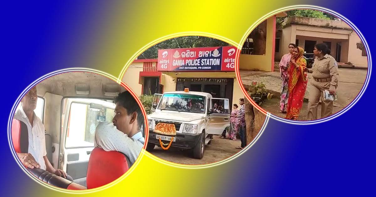 ମହିଳାଙ୍କ ସନ୍ଦେହଜନକ ମୃତ୍ୟୁ ଘଟଣାରେ ସ୍ୱାମୀ, ଶାଶୁ ଓ ଶଶୁରକୁ କୋର୍ଟ ଚାଲାଣ କଲା ଗଣିଆ ପୁଲିସ !!!