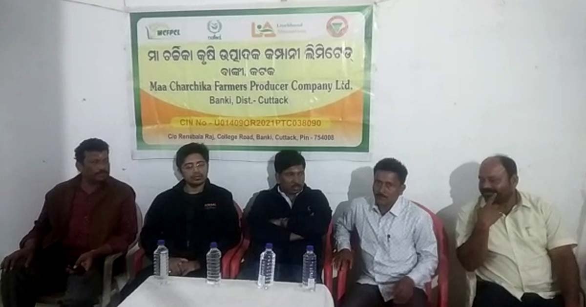 ମା’ ଚର୍ଚ୍ଚିକା କୃଷି ଉତ୍ପାଦକ କମ୍ପାନୀର ସାଧାରଣ ପରିଷଦ ବୈଠକ !!!