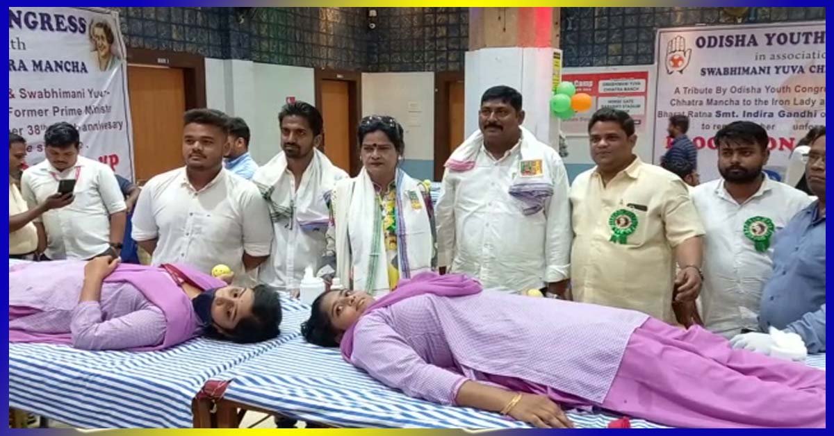 ଓଡ଼ିଶା ଛାତ୍ର କଂଗ୍ରେସ ତରଫରୁ ବିଶାଳ ରକ୍ତଦାନ ଶିବିର !!!