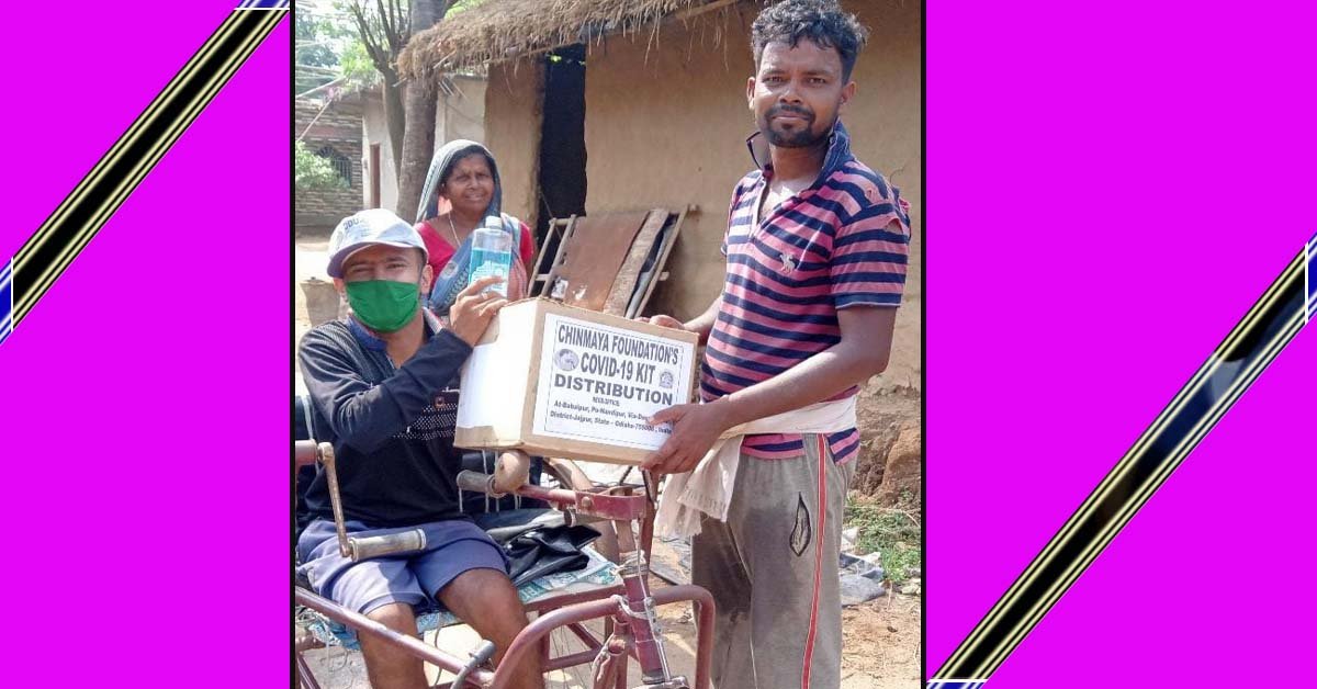 ୯୬୧ ଦିନରେ ପହଁଚିଲା ଚିନ୍ମୟ ଫାଉଣ୍ଡେସନର କରୋନା ସଚେତନତା, କିଟ୍ ଓ ରିଲିଫ ବଣ୍ଟନ କାର୍ଯ୍ୟକ୍ରମ !!!