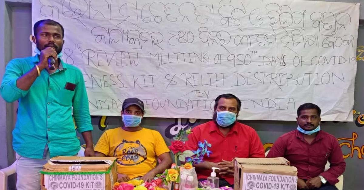 ଚିନ୍ମୟ ଫାଉଣ୍ଡେସନର ୧୩୬ ତମ ସାପ୍ତାହିକ କରୋନା ସଚେତନତା, କିଟ୍ ଓ ରିଲିଫ ବଣ୍ଟନ କାର୍ଯ୍ୟକ୍ରମ !!!