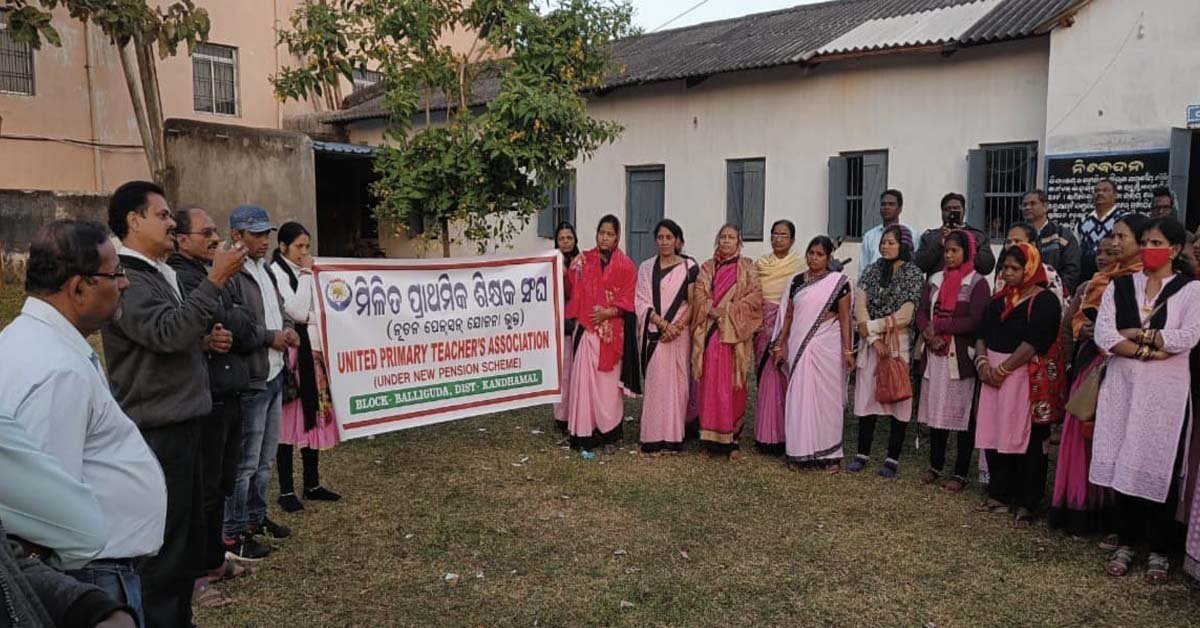 ବାଲିଗୁଡା ବ୍ଲକ ପ୍ରାଥମିକ ଶିକ୍ଷକ ସଂଘ ତରଫରୁ ଦାବୀ ପତ୍ର ପ୍ରଦାନ !!!