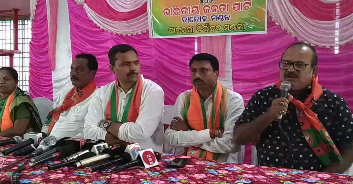 ଭାରତୀୟ ଜନତା ପାର୍ଟି ପକ୍ଷରୁ ସାମ୍ବାଦିକ ସମ୍ମିଳନୀ ଅନୁଷ୍ଠିତ !!!