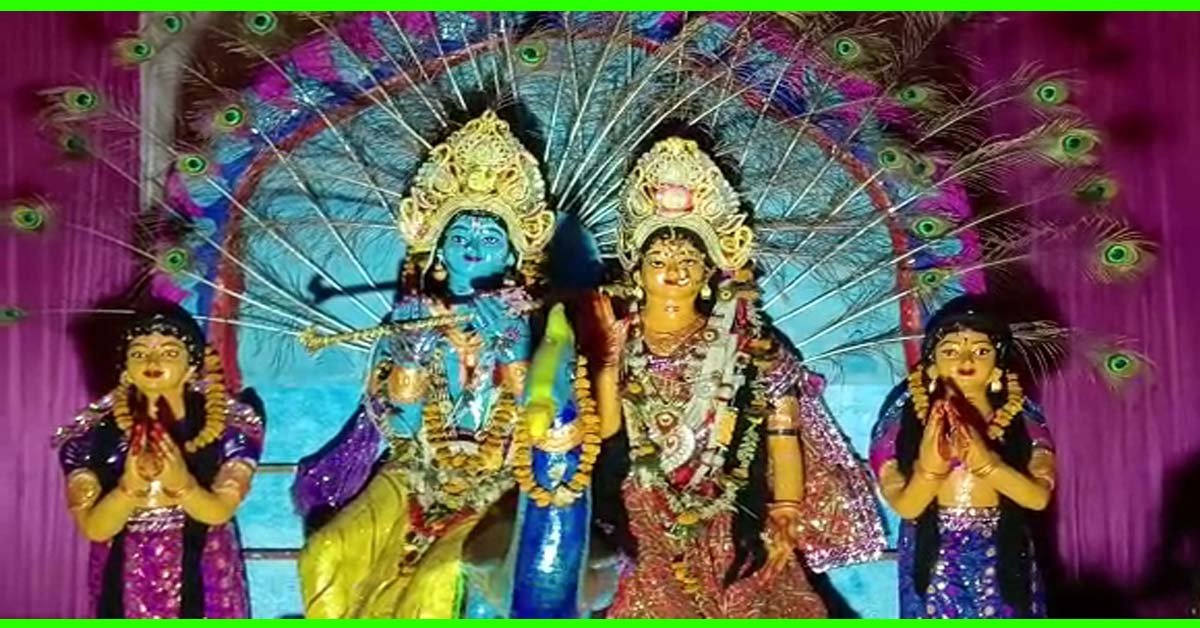 ରାଧା କୃଷ୍ଣଙ୍କର ଅପୂର୍ବ ମିଳନ !!!