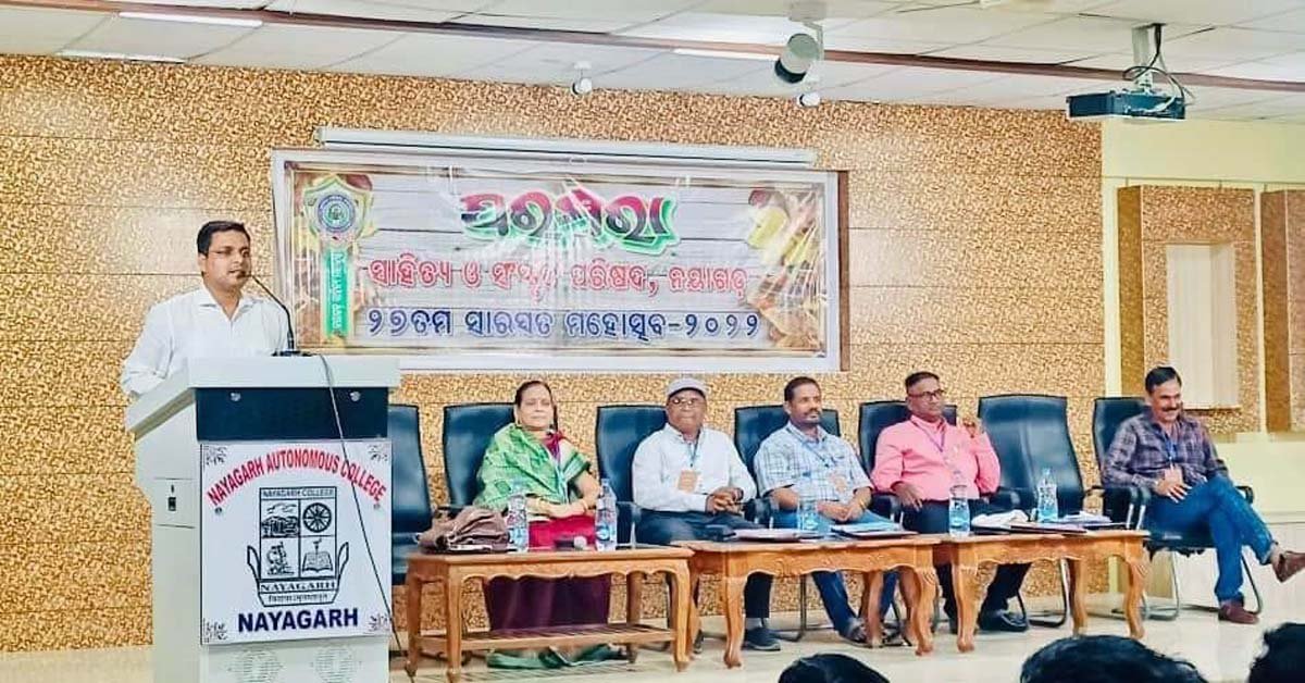 ନୟାଗଡ଼ ସାହିତ୍ୟ ମହାକୁମ୍ଭ ଉଦଯାପିତ !!!