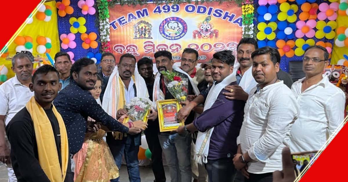 ବାଣପୁରରେ ଟିମ ୪୯୯ ଓଡିଶା ର ୩ୟ ବନ୍ଧୁମିଳନ ଉତ୍ସବ !!!