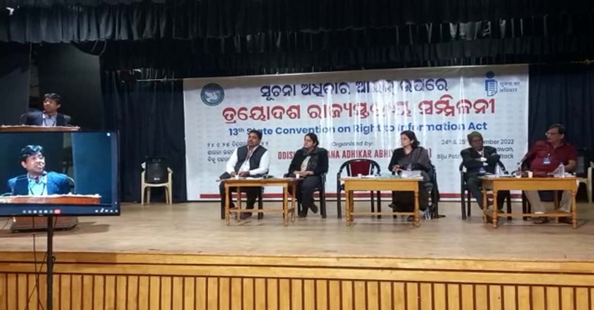 ସୂଚନା ଅଧିକାର ଆଇନ କୁ ଅକାମୀ କରିବା ପାଇଁ ଚାଲିଛି ଅପଚେଷ୍ଟା – ପ୍ରଦୀପ ପ୍ରଧାନ !!!