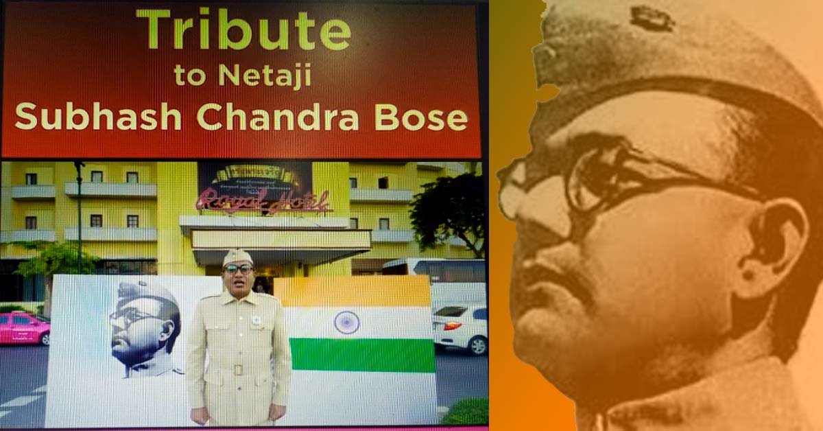 ନେତାଜୀ ଜୟନ୍ତୀରେ ଥାଇଲାଣ୍ଡରେ ଶ୍ରଦ୍ଧାଞ୍ଜଳୀ ଜଣାଇଲେ ଓଡ଼ିଆ ମାଟିର ପୁଅ ସତ୍ୟ ସୂତାର !!!