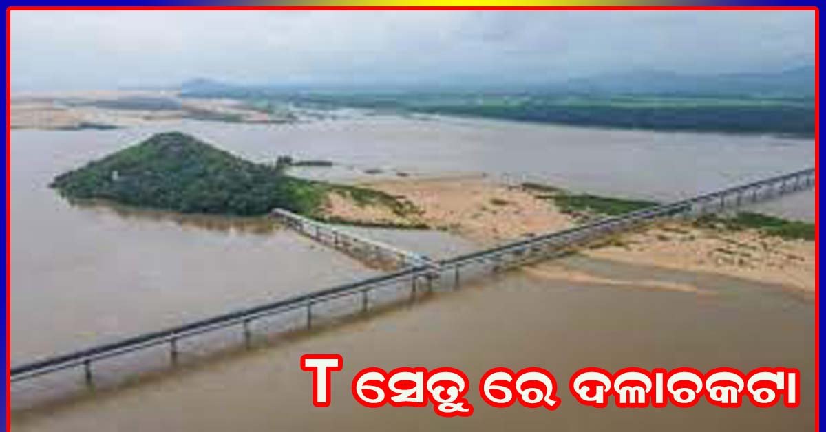 ବୈଦେଶ୍ଵର – ଗୋପିନାଥପୁର ଟି-ସେତୁ ଉପରେ ଦଳାଚକଟା : ବହୁ ଶ୍ରଦ୍ଧାଳୁ ଆହତ !!!