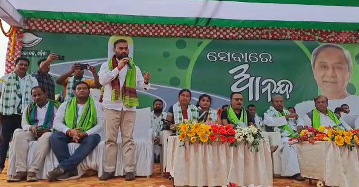 ସୁକିନ୍ଦା ଷ୍ଟାଡିୟମ ପରିସରରେ ବିଜୁ ଜନତା ଦଳ ପ୍ରତିଷ୍ଠା ଦିବସ କାର୍ଯ୍ୟକ୍ରମ ଅନୁଷ୍ଠିତ !!!