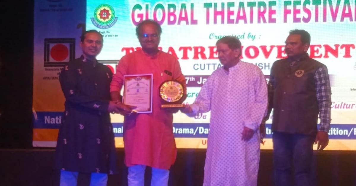 କଟକ ବିଶ୍ୱନାଟ୍ୟ ମେଳାରେ ଚିଲିକା ଡ଼ାଙ୍ଗୁଆ ଗ୍ରାମର ନାଟ୍ୟ ନିର୍ଦ୍ଦେଶକ ପ୍ରମୋଦ କୁମାର ସ୍ୱାଇଁଙ୍କୁ “କଳାସାଧକ “ସମ୍ମାନ !!!