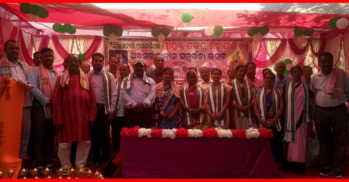 ପ୍ରଥମ ସୂର୍ଯ୍ୟମଣି ସ୍ମାରକୀ ଶିକ୍ଷା ପୁରସ୍କାର ବିତରଣ ଉତ୍ସଵ !!!